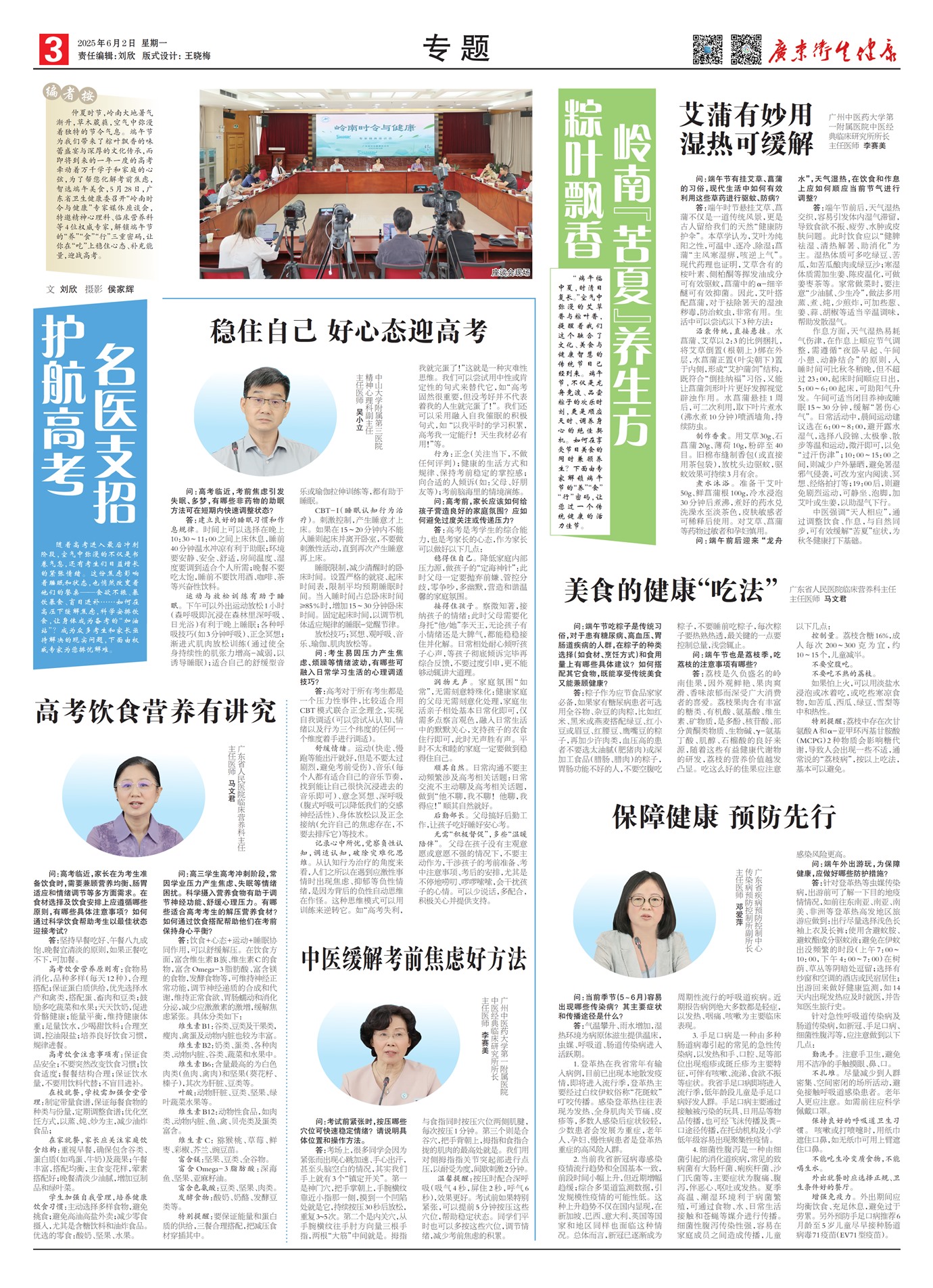 �㶫��������ר��