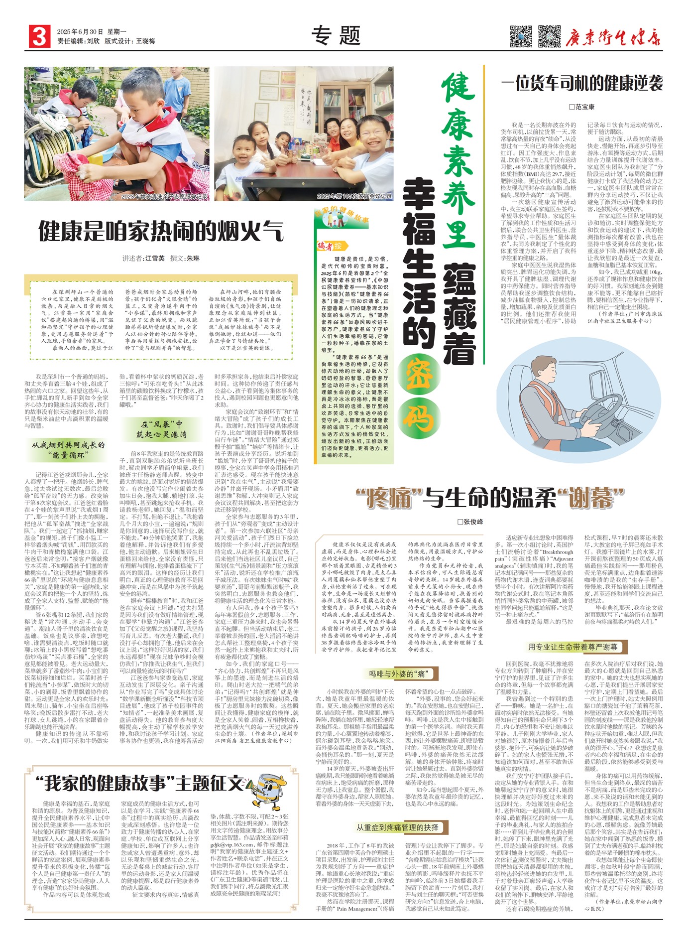 �㶫��������ר��