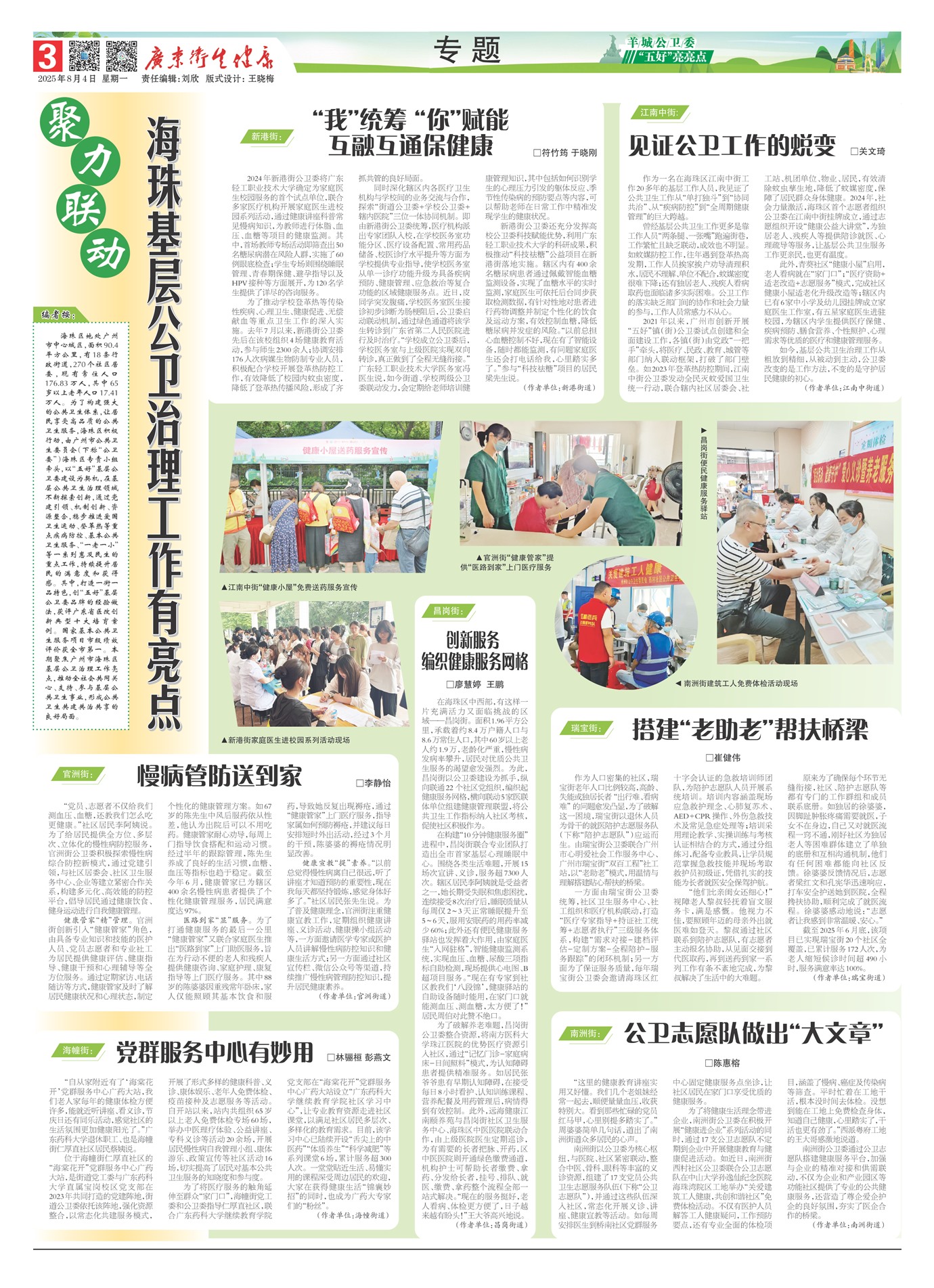 �㶫��������ר��