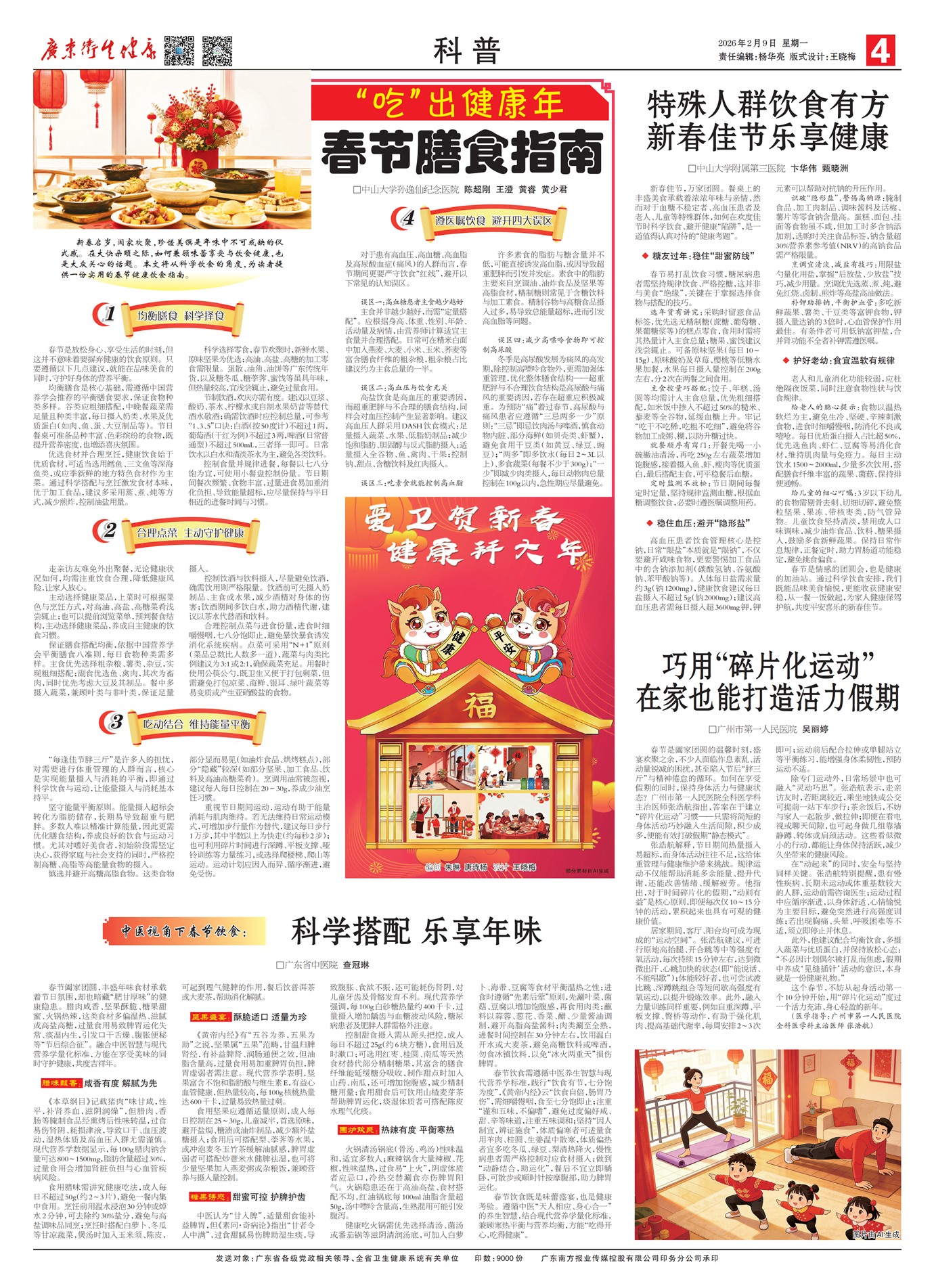 �㶫������������