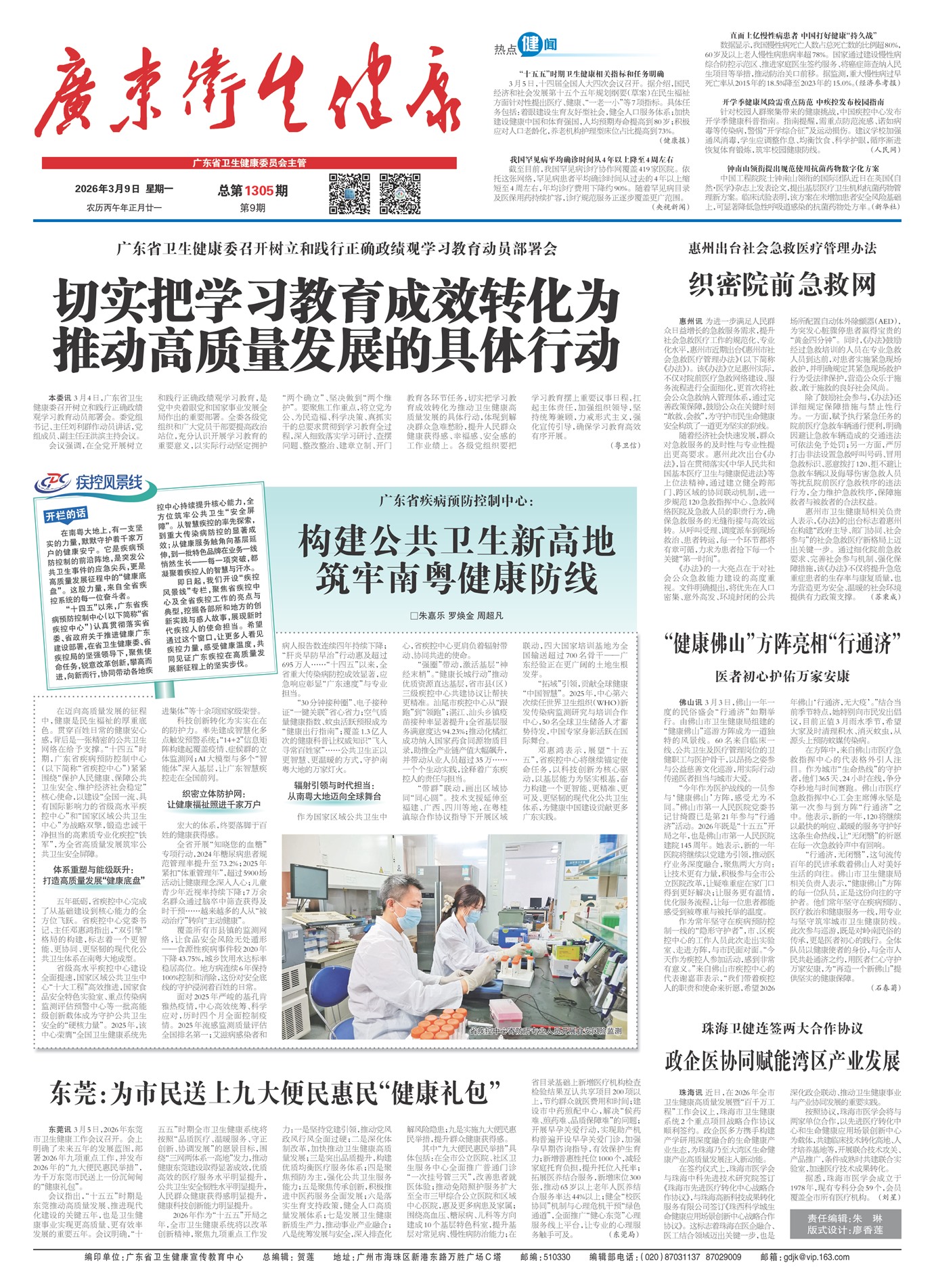 �㶫��������Ҫ��