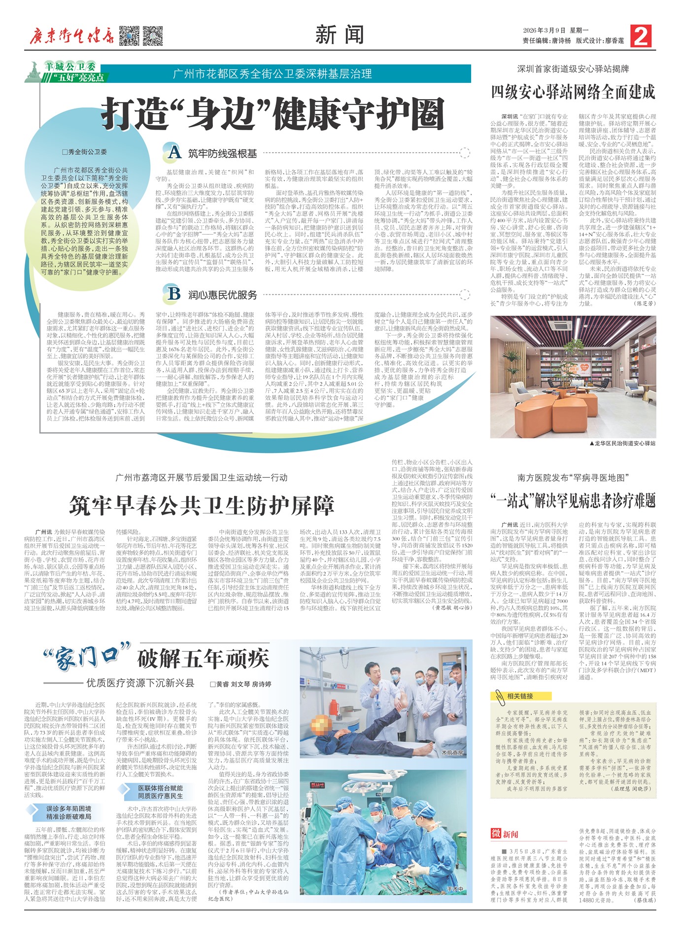 �㶫������������