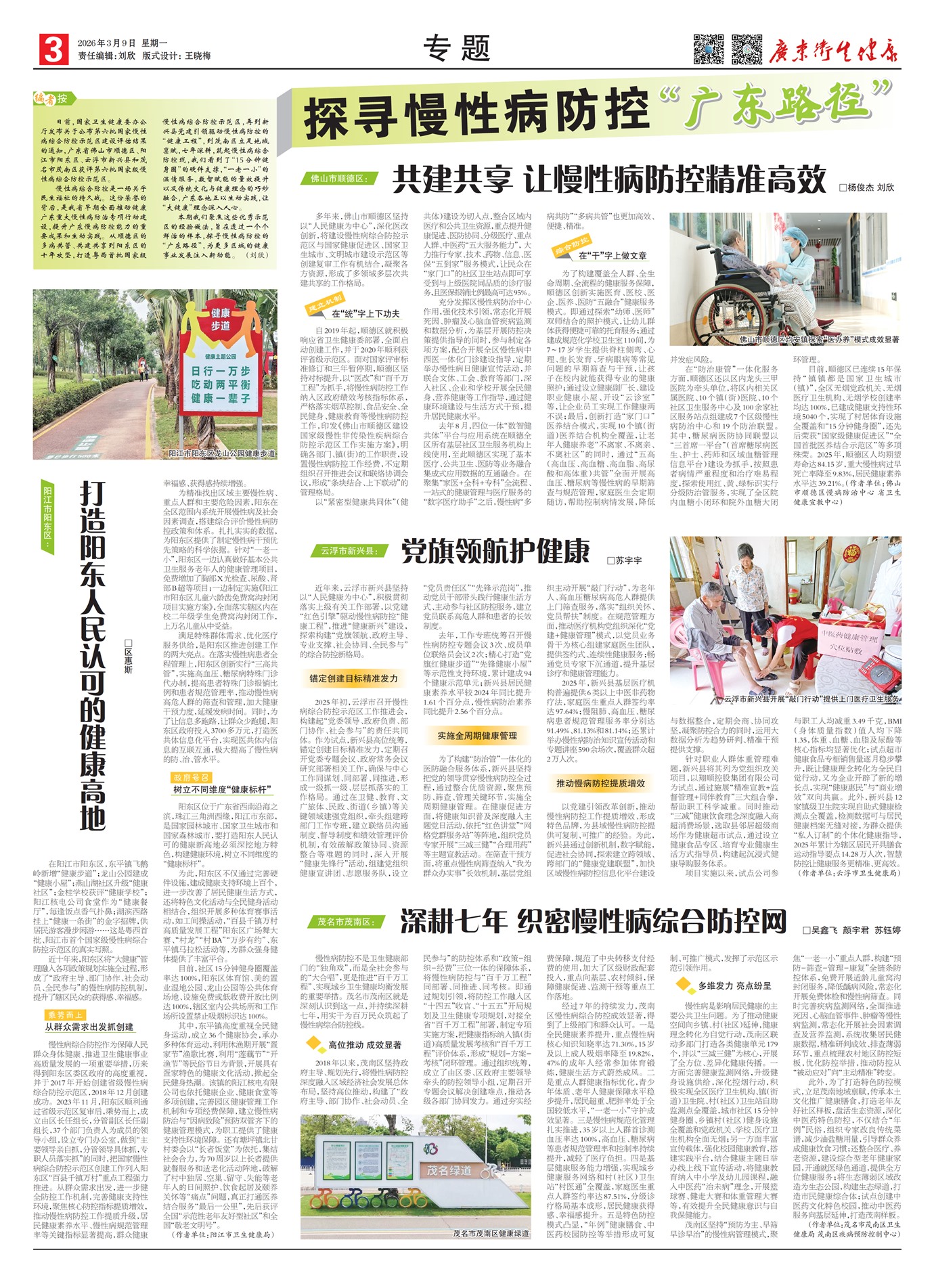 �㶫��������ר��