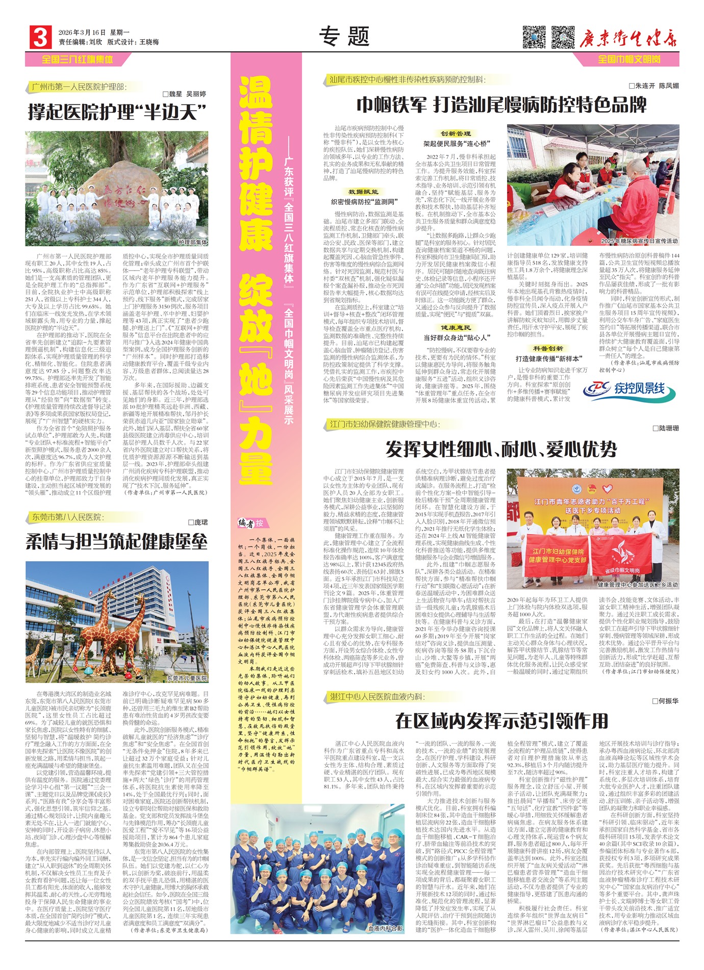 �㶫��������ר��