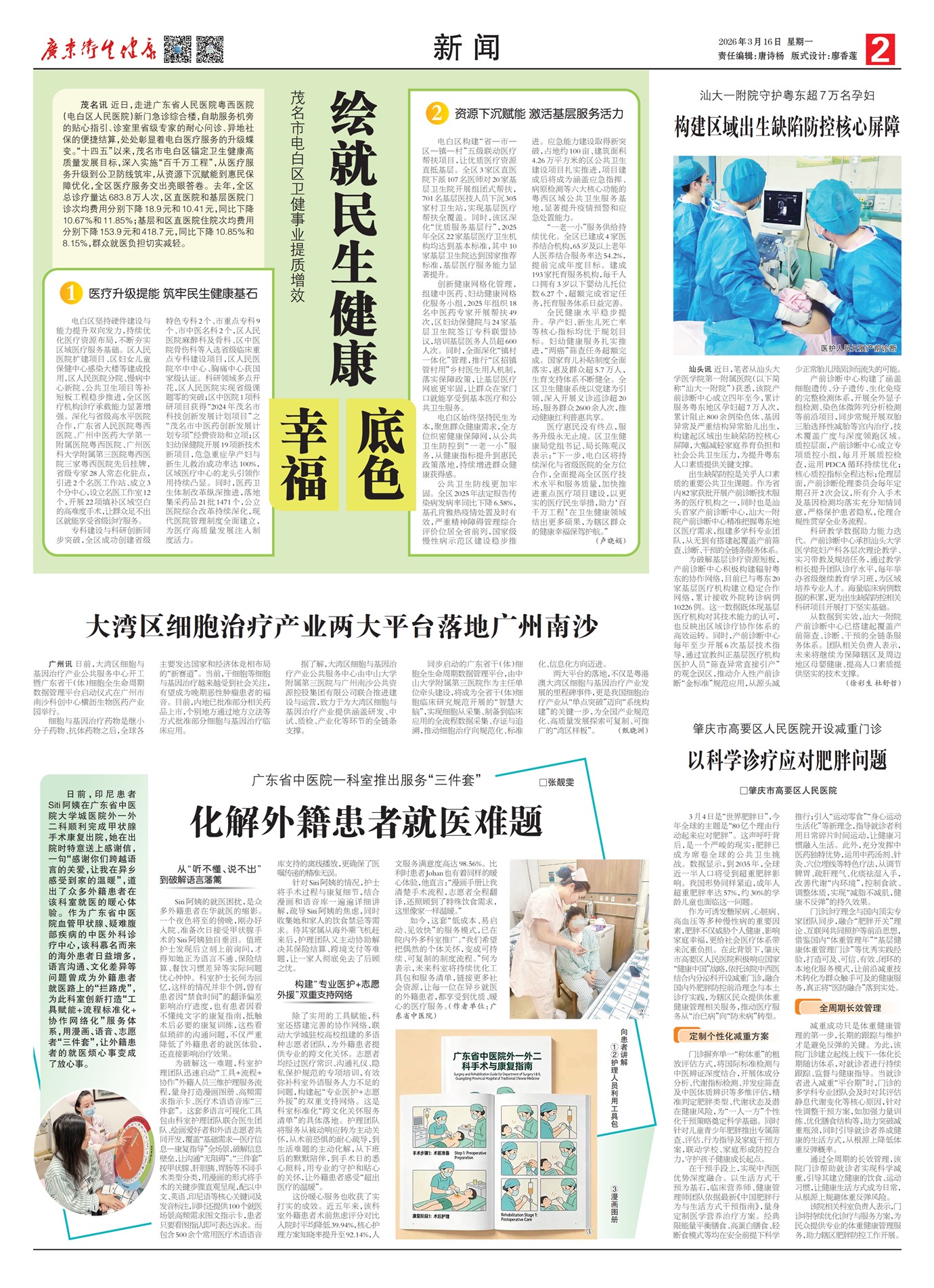 �㶫������������