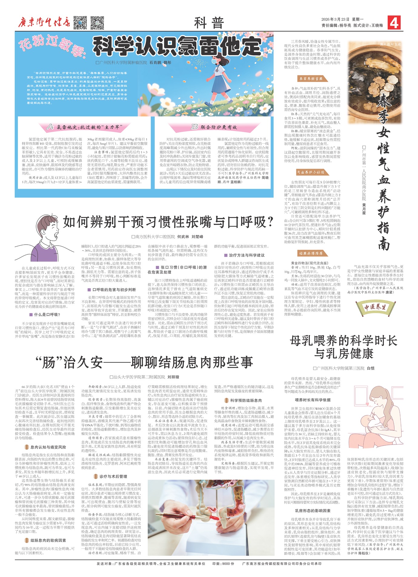 �㶫������������