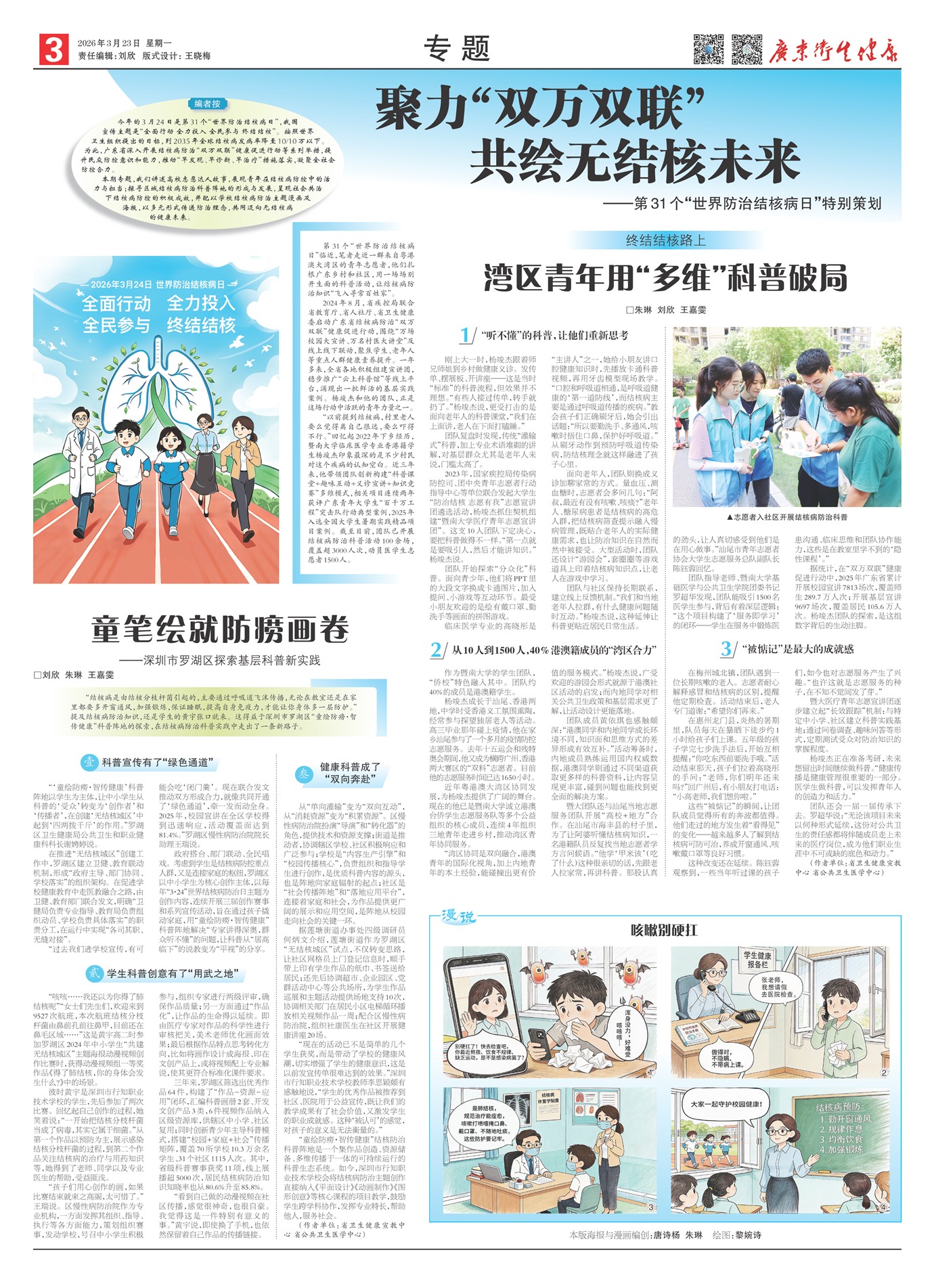 �㶫��������ר��