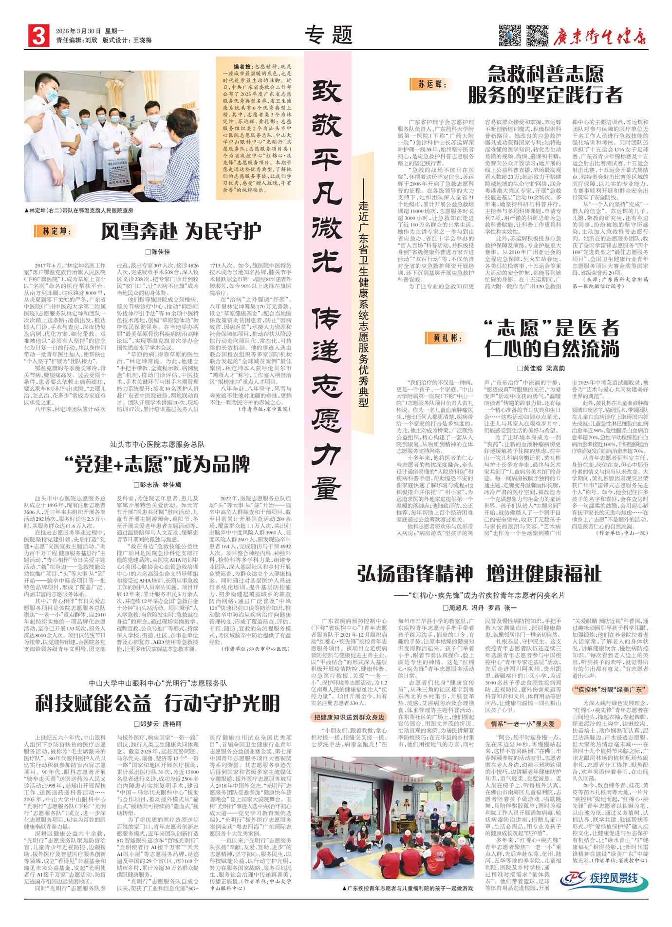 �㶫��������ר��