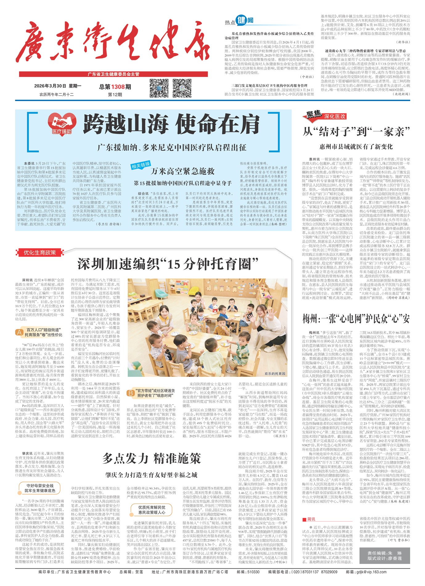 �㶫��������Ҫ��