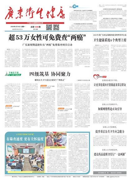 �㶫��������Ҫ��