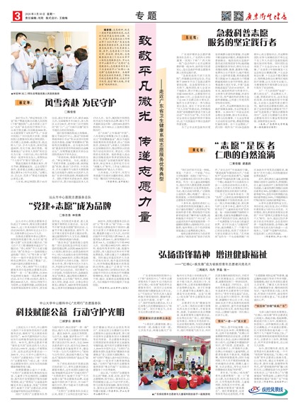 �㶫��������ר��