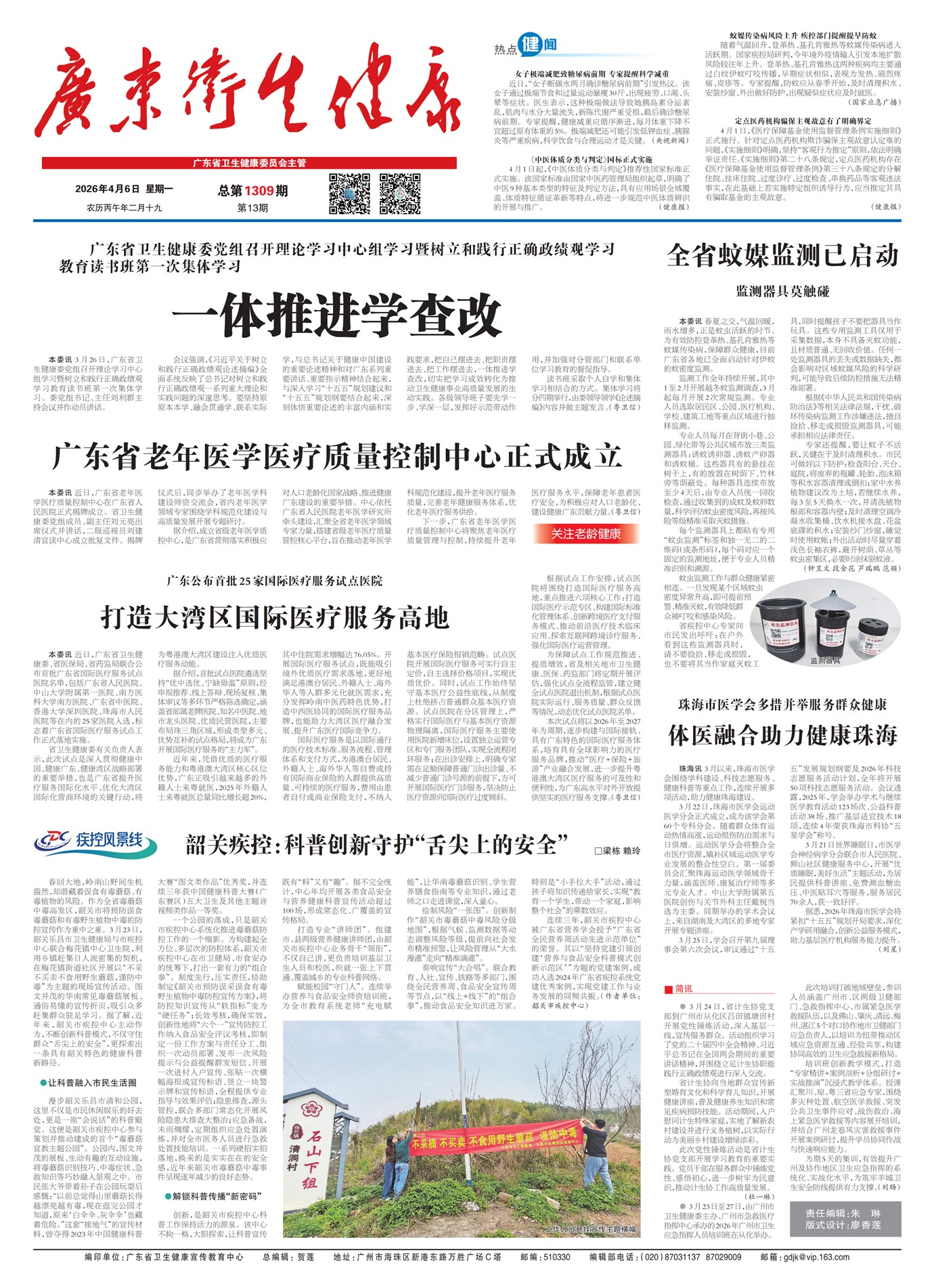 �㶫��������Ҫ��